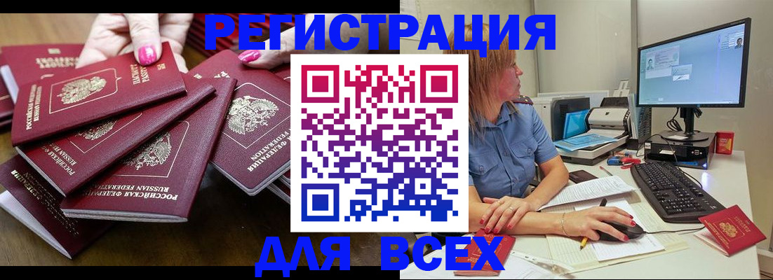 временная регистрация собственник в Северске